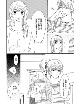 Page 226 of Osananajimi wa Yokozuna13