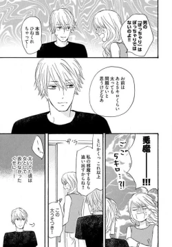 Page 22 of Osananajimi wa Yokozuna13