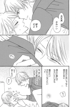 Page 243 of Osananajimi wa Yokozuna13