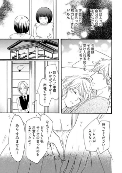 Page 270 of Osananajimi wa Yokozuna13