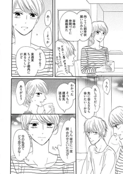 Page 276 of Osananajimi wa Yokozuna13