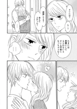 Page 282 of Osananajimi wa Yokozuna13