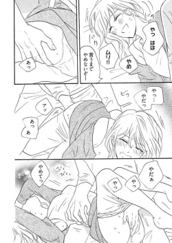 Page 286 of Osananajimi wa Yokozuna13