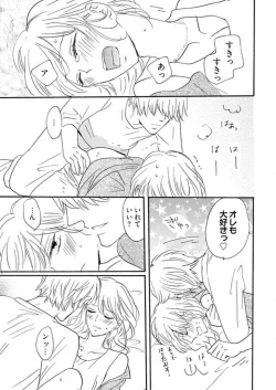 Page 287 of Osananajimi wa Yokozuna13