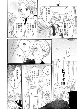 Page 290 of Osananajimi wa Yokozuna13