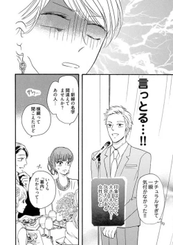 Page 301 of Osananajimi wa Yokozuna13