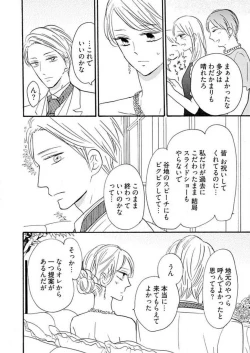 Page 307 of Osananajimi wa Yokozuna13