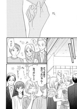 Page 309 of Osananajimi wa Yokozuna13