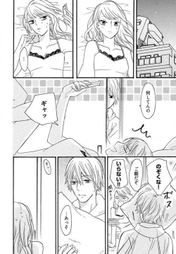 Page 49 of Osananajimi wa Yokozuna13