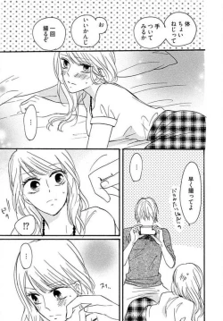 Page 58 of Osananajimi wa Yokozuna13