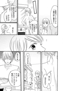 Page 82 of Osananajimi wa Yokozuna13