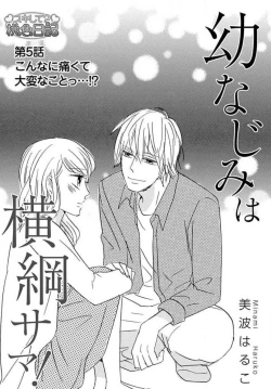 Page 89 of Osananajimi wa Yokozuna13