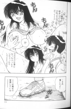 Page 11 of Ultra Heaven 1