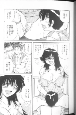 Page 17 of Ultra Heaven 1