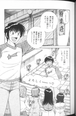 Page 25 of Ultra Heaven 1