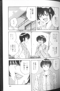 Page 49 of Ultra Heaven 1