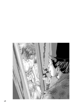 Page 28 of Shudou wa Bushi no Hana | 众道的武士之华