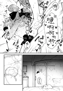 Page 10 of Vikala-chan to Ichaicha Suru Hon 4 Satsume