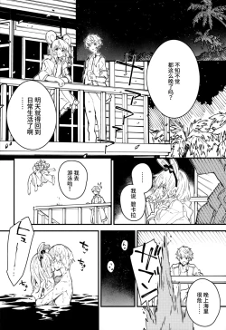 Page 18 of Vikala-chan to Ichaicha Suru Hon 4 Satsume