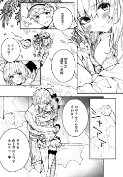 Page 7 of Vikala-chan to Ichaicha Suru Hon 4 Satsume
