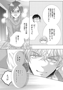 Page 113 of Maiban, Saitei 5Yoteigai Desu ga, Ashita Kekkon Shimasu 1-12