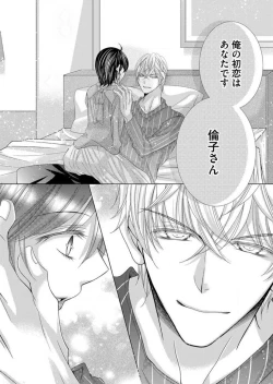 Page 116 of Maiban, Saitei 5Yoteigai Desu ga, Ashita Kekkon Shimasu 1-12