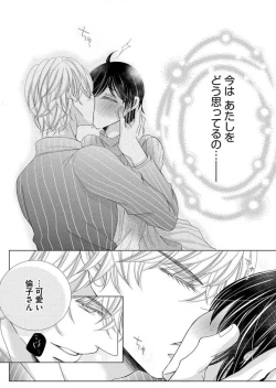 Page 118 of Maiban, Saitei 5Yoteigai Desu ga, Ashita Kekkon Shimasu 1-12