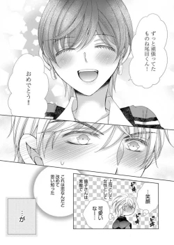 Page 132 of Maiban, Saitei 5Yoteigai Desu ga, Ashita Kekkon Shimasu 1-12