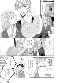 Page 135 of Maiban, Saitei 5Yoteigai Desu ga, Ashita Kekkon Shimasu 1-12
