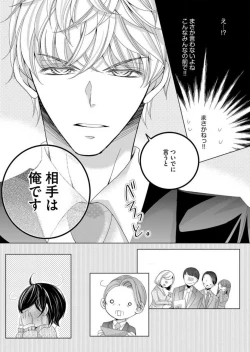 Page 142 of Maiban, Saitei 5Yoteigai Desu ga, Ashita Kekkon Shimasu 1-12