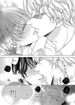 Page 170 of Maiban, Saitei 5Yoteigai Desu ga, Ashita Kekkon Shimasu 1-12