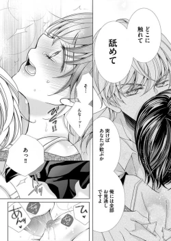 Page 172 of Maiban, Saitei 5Yoteigai Desu ga, Ashita Kekkon Shimasu 1-12