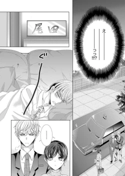 Page 193 of Maiban, Saitei 5Yoteigai Desu ga, Ashita Kekkon Shimasu 1-12