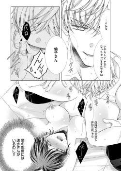 Page 201 of Maiban, Saitei 5Yoteigai Desu ga, Ashita Kekkon Shimasu 1-12