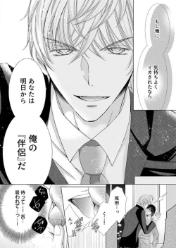 Page 20 of Maiban, Saitei 5Yoteigai Desu ga, Ashita Kekkon Shimasu 1-12