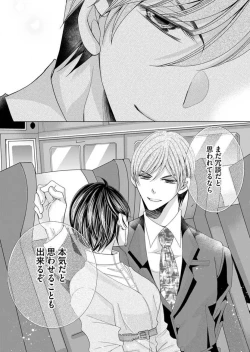 Page 224 of Maiban, Saitei 5Yoteigai Desu ga, Ashita Kekkon Shimasu 1-12