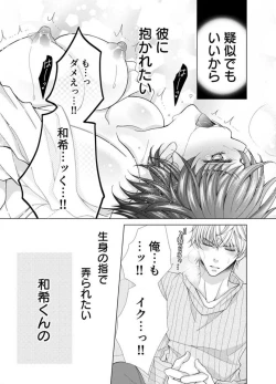 Page 248 of Maiban, Saitei 5Yoteigai Desu ga, Ashita Kekkon Shimasu 1-12