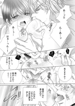 Page 24 of Maiban, Saitei 5Yoteigai Desu ga, Ashita Kekkon Shimasu 1-12