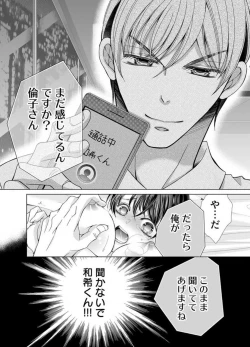 Page 253 of Maiban, Saitei 5Yoteigai Desu ga, Ashita Kekkon Shimasu 1-12