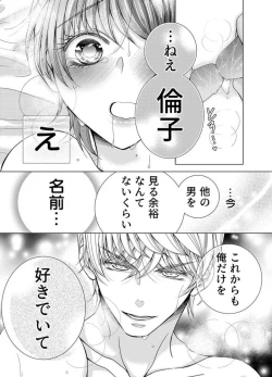 Page 288 of Maiban, Saitei 5Yoteigai Desu ga, Ashita Kekkon Shimasu 1-12