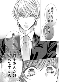 Page 297 of Maiban, Saitei 5Yoteigai Desu ga, Ashita Kekkon Shimasu 1-12