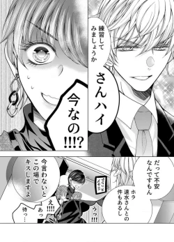 Page 301 of Maiban, Saitei 5Yoteigai Desu ga, Ashita Kekkon Shimasu 1-12