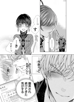 Page 302 of Maiban, Saitei 5Yoteigai Desu ga, Ashita Kekkon Shimasu 1-12