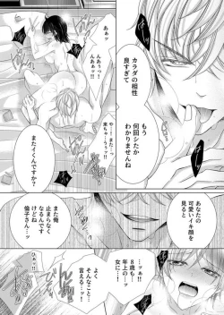 Page 3 of Maiban, Saitei 5Yoteigai Desu ga, Ashita Kekkon Shimasu 1-12