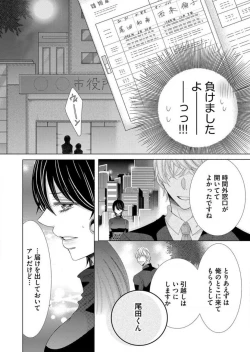 Page 40 of Maiban, Saitei 5Yoteigai Desu ga, Ashita Kekkon Shimasu 1-12