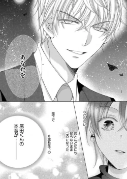 Page 46 of Maiban, Saitei 5Yoteigai Desu ga, Ashita Kekkon Shimasu 1-12