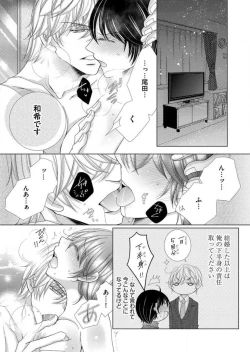 Page 47 of Maiban, Saitei 5Yoteigai Desu ga, Ashita Kekkon Shimasu 1-12