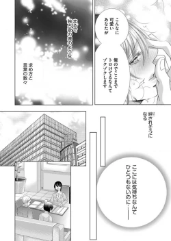 Page 56 of Maiban, Saitei 5Yoteigai Desu ga, Ashita Kekkon Shimasu 1-12