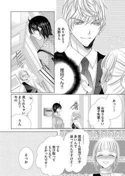 Page 61 of Maiban, Saitei 5Yoteigai Desu ga, Ashita Kekkon Shimasu 1-12