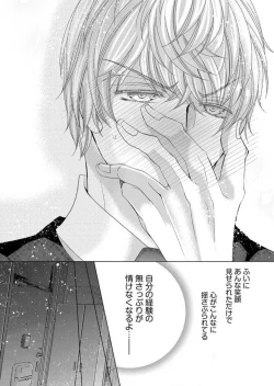 Page 71 of Maiban, Saitei 5Yoteigai Desu ga, Ashita Kekkon Shimasu 1-12